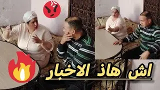 صبحنا على خبار 😥ديال الحبس😡الله يحضر السلامه 🤲