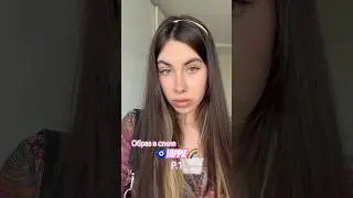 Стилизую кофточку из 00-х 🧿 p.1  #follow #indie #hippiespirit #style #outfit #inspiration #makeup