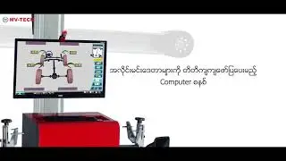 Lawrence 3D Wheel Alignment Machine