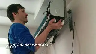 Монтаж 2х кондиционеров Hisense Smart DC Inverter и Premium design super DC Inverter с. Подстепки