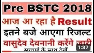 BSTC Result Kab Aayega//Pre BSTC Result आ जा रहा है//बहुत बड़ी खुशखबरी