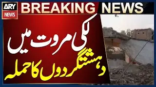 Lucky Marwat: Terrorists Blast Old Government Exchange Building in Shah Tura Hardikhel