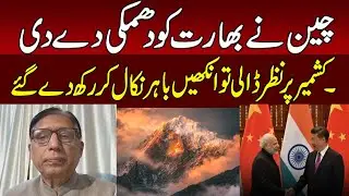 China give Strong Reply to Indian on Shigram Valley and Pakistan china Border Agrement