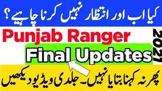 Punjab Rangers Final Updates2021||Rangers new Updates