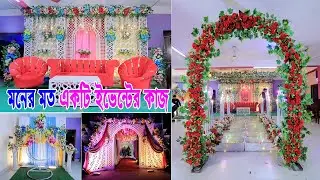 Event Management##Riyad Event Management.01824829890##রিয়াদ ইভেন্ট ম্যানেজমেন্ট, কেরানীহাট,সাতকানিয়া