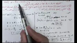 31) تمرينات الوحدة رقم  15 و 16 و 17 ( نهايات - بكالوريا ) .