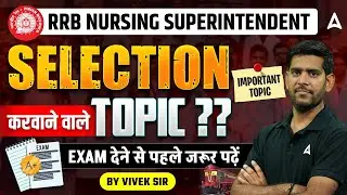 RRB Nursing Superintendent 2025 | RRB Nursing Officer Important Topics📃 | By Vivek Sir