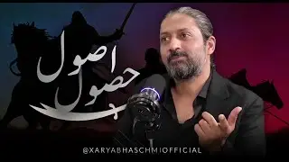 MAULA ALI aur IMAM HUSSAIN عَلَيْهِ ٱلسَّلَامُ kay ASOOL | Xaryab Haschmi | Zaryab Hashmi