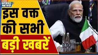 PM Modi at G-20 Summit | PM Modi on Terrorism | CM Mamata on SIR | Al-Falah University Investigation