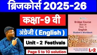 Bridge course class 9th English | Bridge course class 9th English 2025-26| Unit-2 Festivals