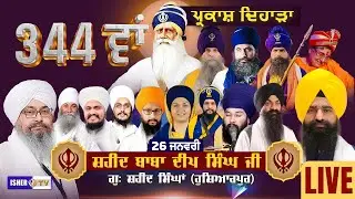 LIVE | 344va Parkash Dhiara | Shaheed Baba Deep Singh Ji | 26 Jan 2026 | Hoshiarpur | IsherTV