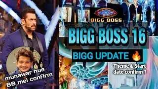 Bigg Boss season 16 theme & start date confirm / #bb16 #biggboss16  #munawarfaruqui #gossipsamachar