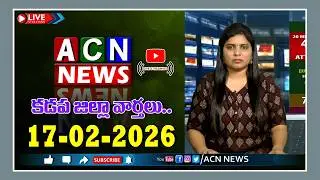 🔴 Live : Asian News Kadapa District News 17-02-2026 | LIVE | Kadapa District News | ACN News