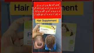Priorin Cap. #hairsupplements #hairlosstreatment #hairlosssolution #haircareproducts #haircare