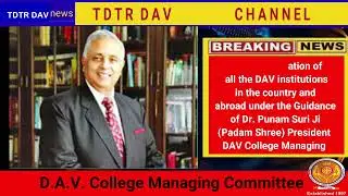 #dav college managing committee  I #bestphysiotherapycollegeinharyana