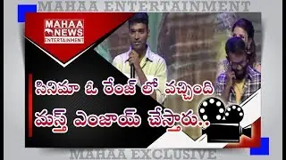 Rajdoot Directors Arjun & Karthik Speech In Movie Pre Release Event | MAHAA ENTERTAINMENT