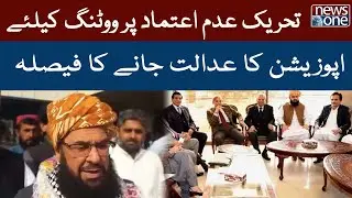 No-Confidence Motion | Opposition | Opposition vs PTI | NewsOne