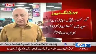 No Physician Accessible IN Teaching Hospital kot Khawaja Saeed hospital | City 42
