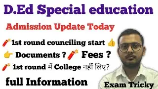 D.Ed Special Education Admission update today | Special bstc Admission update today