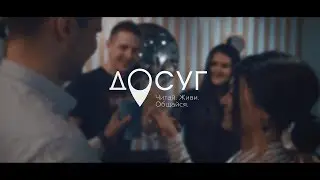 Досуг | гид по отдыху г.Красноярск