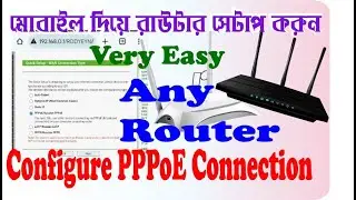 How to Configure PPPoE Connection in TP-Link Router || কিভাবে TP_Link Router  PPPoE Configure করে