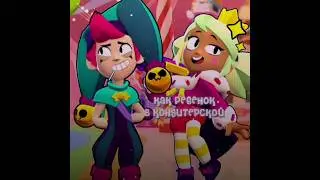 💖Мэнди &times; Честер💖 //Бравл старс// #brawlstars #brawl #бравлстарс #бравл #шип