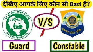 Which one is the best ? | Forest Guard v/s Police Constable