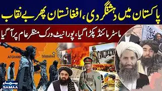 Major Security Operation: Afghan Mastermind Captured, Entire Network Exposed | SAMAA TV