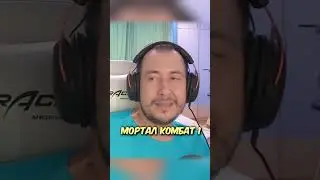 Большие проблемы Kombat Pack 2