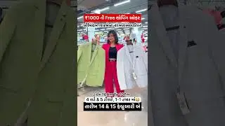 You can do free shopping worth ₹1000* #sell #offer #seller #Exibition #youtubeshorts #ahmedabad #viral