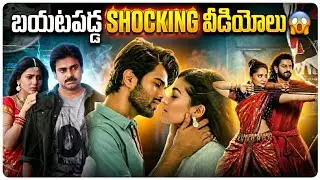 90 MINUTES LEAKED? 😱 Darkest Day in TFI History!