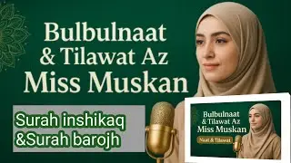 Surah inshikaq Surah barojh ll Amma para ll bulbul naat tilawat az miss muskan 