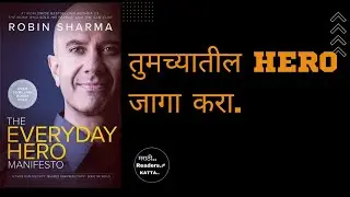 The everyday hero manifesto|दररोजच्या नायकांचा जाहीरनामा |Robin sharma|book summery in marathi|