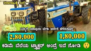 📱9945145789📱Swaraj 744 FE Tractor ಮಾರಾಟಕ್ಕೆ ಇದೆ /Second Hand Tractor For Sale in Karnataka