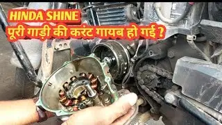 #Honda_CB_shine_puri bike_ki_current_hi gayab_ho_gyi