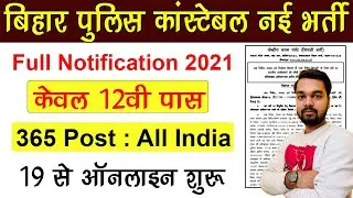 Bihar Police Constable New Recruitment 2021 | Bihar Police Constable Online Form Full Notification
