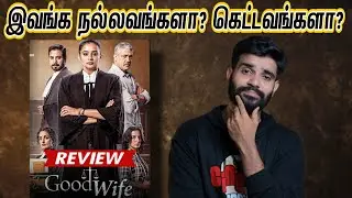 Good Wife Tamil Webseries Review | By Fdfs With Mogi | Priyanmani | Aari | Sampath | Revathi