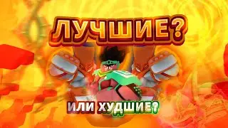 🥵 Сумо скины - Достойны, или НЕТ? История Сумо скинов | Your Bizzare Adventure, Yba ❤️‍🔥