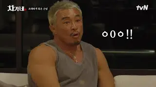조직원으로 인정받기 위한 시험의 밤🌙 딘딘&대니구 이대로 괜찮을까..?🤔 #차가네 EP.2 | tvN 260115 방송