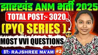 Jharkhand ANM Vacancy 2025 🔥 3020 पदों पर बड़ी भर्ती! फॉर्म शुरू!JSSC ANM Recruitment 2025 #2