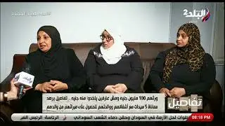 البنات ملهاش ورث والولاد أولى.. جحود أم تحرم بناتها من ميراث يتخطى 100 مليون جنيه