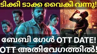 TikiTaka AsifAli Movie Birthday Glimpse |BabyGirl Official OTT Release Date #Nivin #AsifAli #Sony