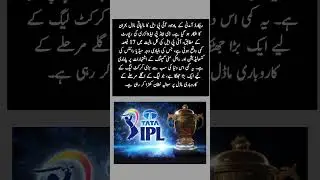 IPL Financial Model in Crisis: League Value Drops 17% Despite BCCI's Record Revenue