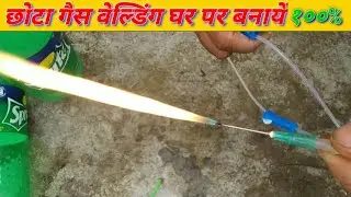 Gas welding machine||how to make gas welding machine at home||mini gas welding machine||#gaswelding