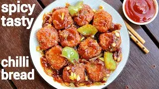 chilli bread recipe | चिली ब्रेड बनाने की विधि | bread chilli recipe | bread chilli manchurian