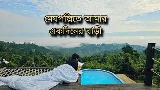 সাজেক ভ্যালির নরম মেঘের রাজ্যে একটা দিন | Sajek Valley Travel Vlog | Cloud View & Nature