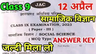 Class 9 Social Science Answer Key 2023 | Jac Board Class 9 Social science answer key 2023