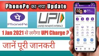 PhonePe UPI Transactions Charges from 1 January 2021? | UPI New Rules by NPCI | PhonePe UPI Charges