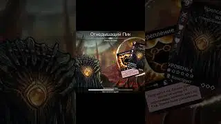 Дом.  Труба.  Шатать ► Gems of War | #shorts