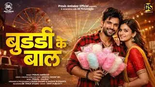 Buddi ke Baal | बुड्डी के बाल | New Hot Song 2026 | Pravin Ambekar | Gaurav Sanap GS